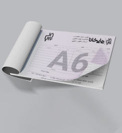 A6 (افقی)