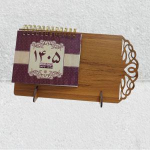 تقویم رومیزی مدل آراد