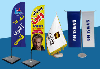 انواع پرچم