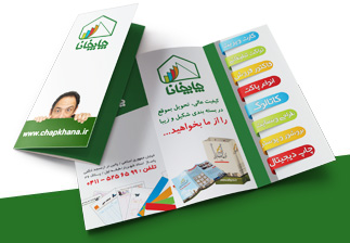 بروشــور