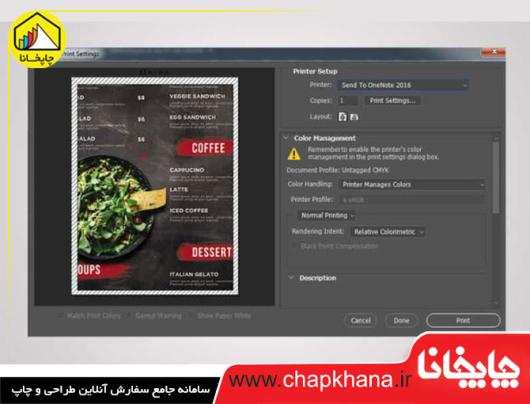 مراحل ساخت تراکت با فتوشاپ