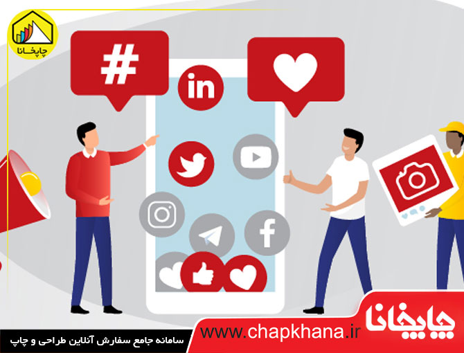  چگونه شبکه های اجتماعی می توانند به تبلیغات کمک کنند؟