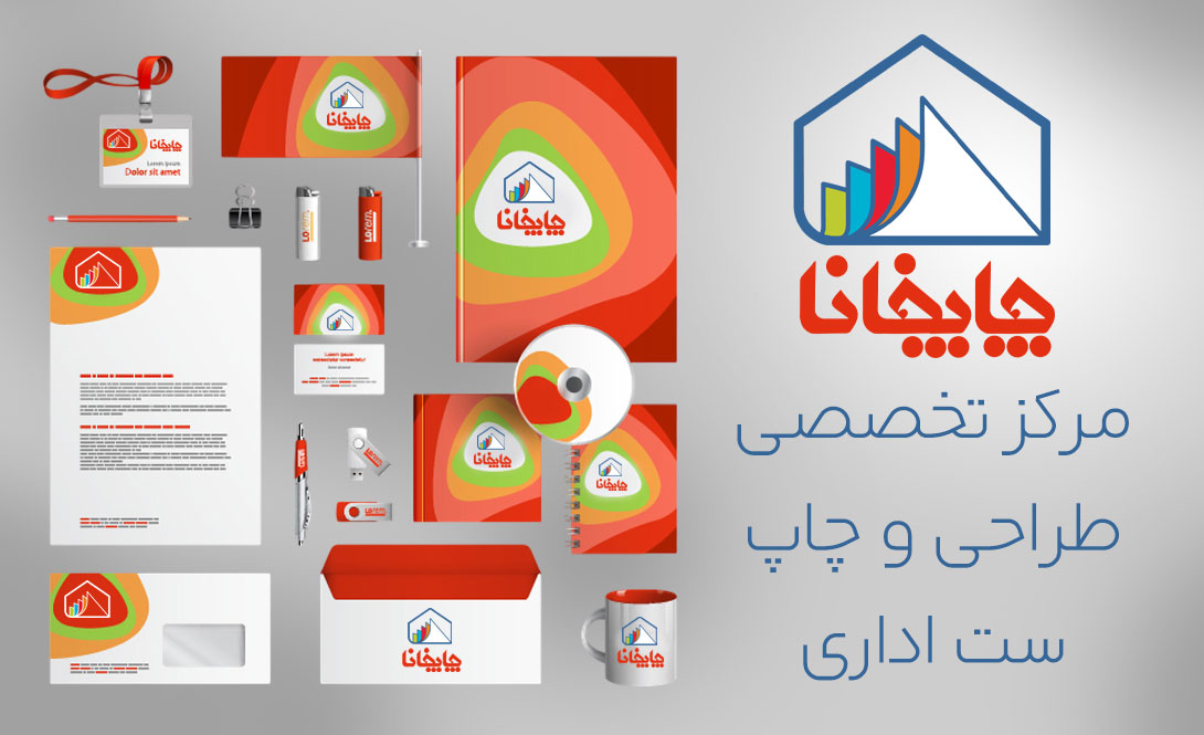 ست اداری ست اداری