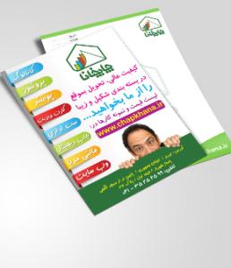 انواع تراکت