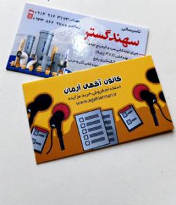 کارت ویزیت سلفون براق