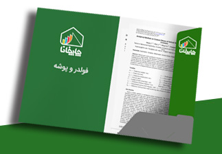 فولدر و پوشه