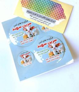 لیبل قالبدار یووی براق