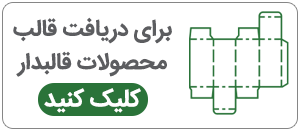 دانلود قالب