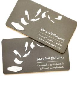 لمینت مات ویزیتی