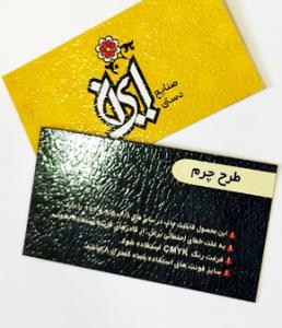 گلاسه 300 گرم طرح چرم