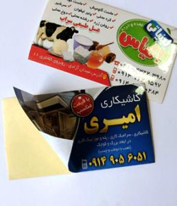 لیبل سلفون براق