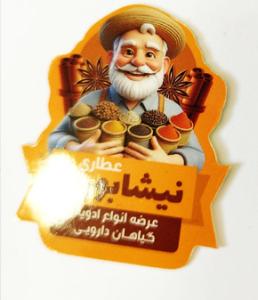 سلفون براق قالبدار(با طرح دلخواه)