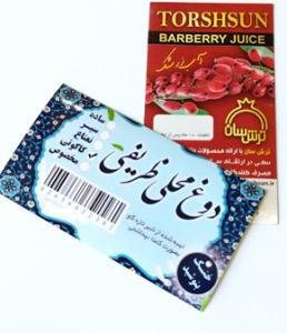 لیبل یووی براق