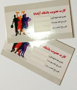 گلاسه 300 گرم فیلتردار