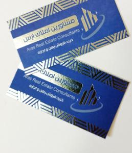 کارتی نقره کوب