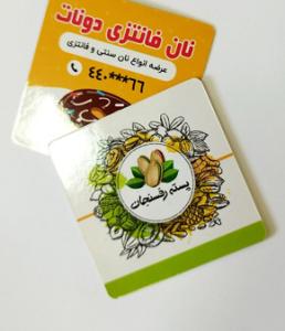 سلفون براق مربع دورگرد