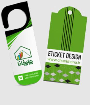 قالب انواع تگ و آویز